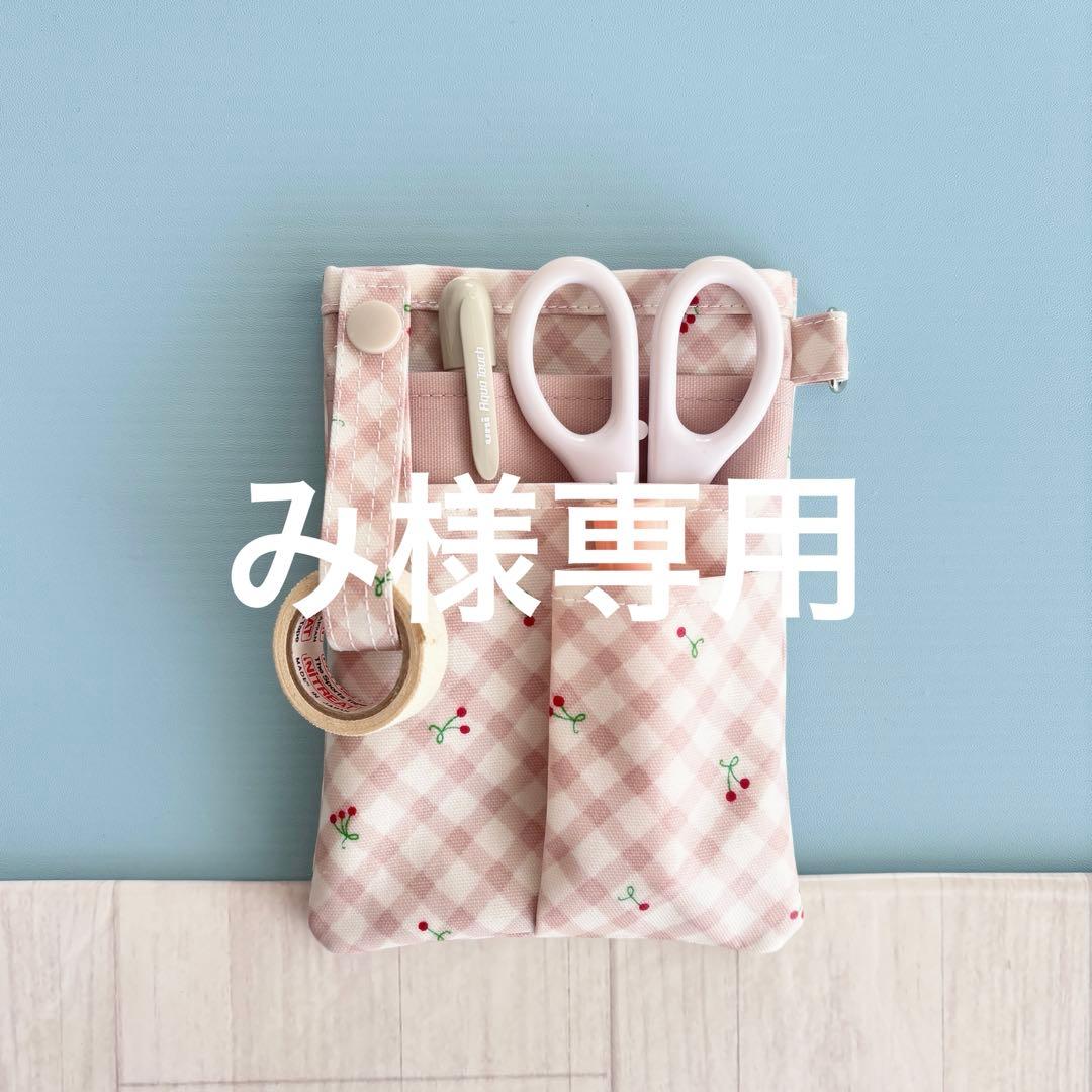 ★ み★ナースオーガナイザー　ペンケース321.