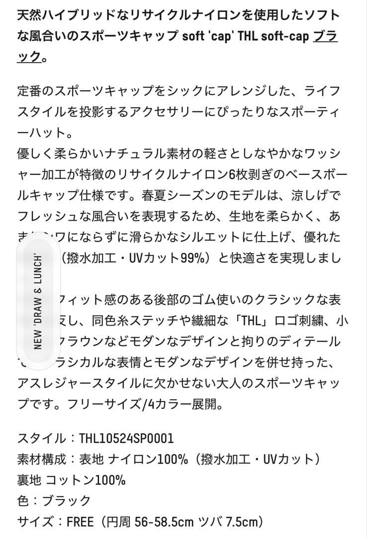 帽子 thehighlights soft'cap'black