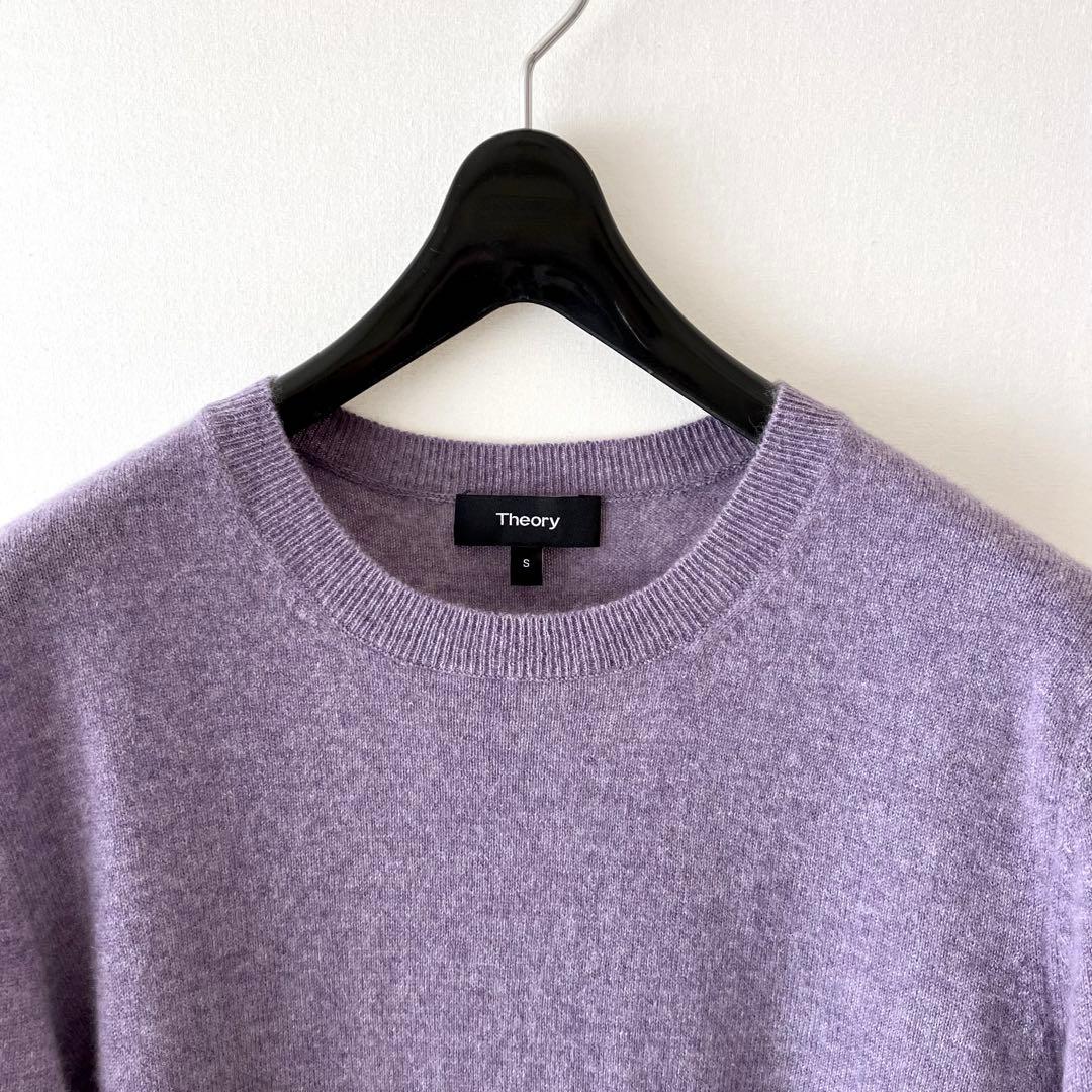 美品 Theory カシミヤ100% クルーネックニット S ラベンダー