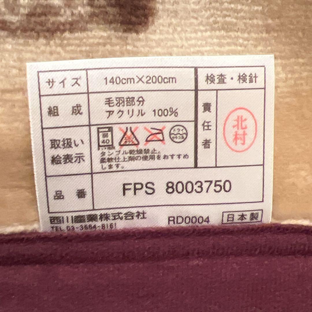 CELINE マカダム柄 毛布 新品 140x200cm 西川産業