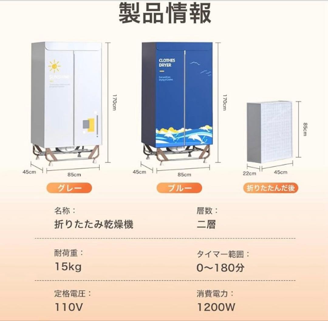 衣類乾燥機 部屋干し 折りたたみ式 乾燥機 衣類 除菌 シワ防止 速乾 省エネ