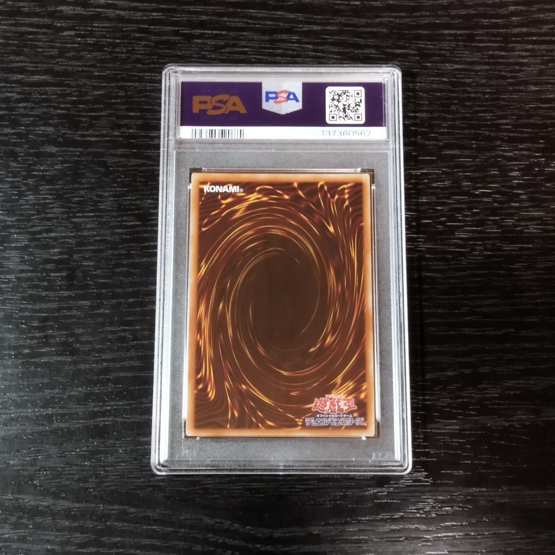 PSA10 オシリスの天空竜 プリズマ 遊戯王