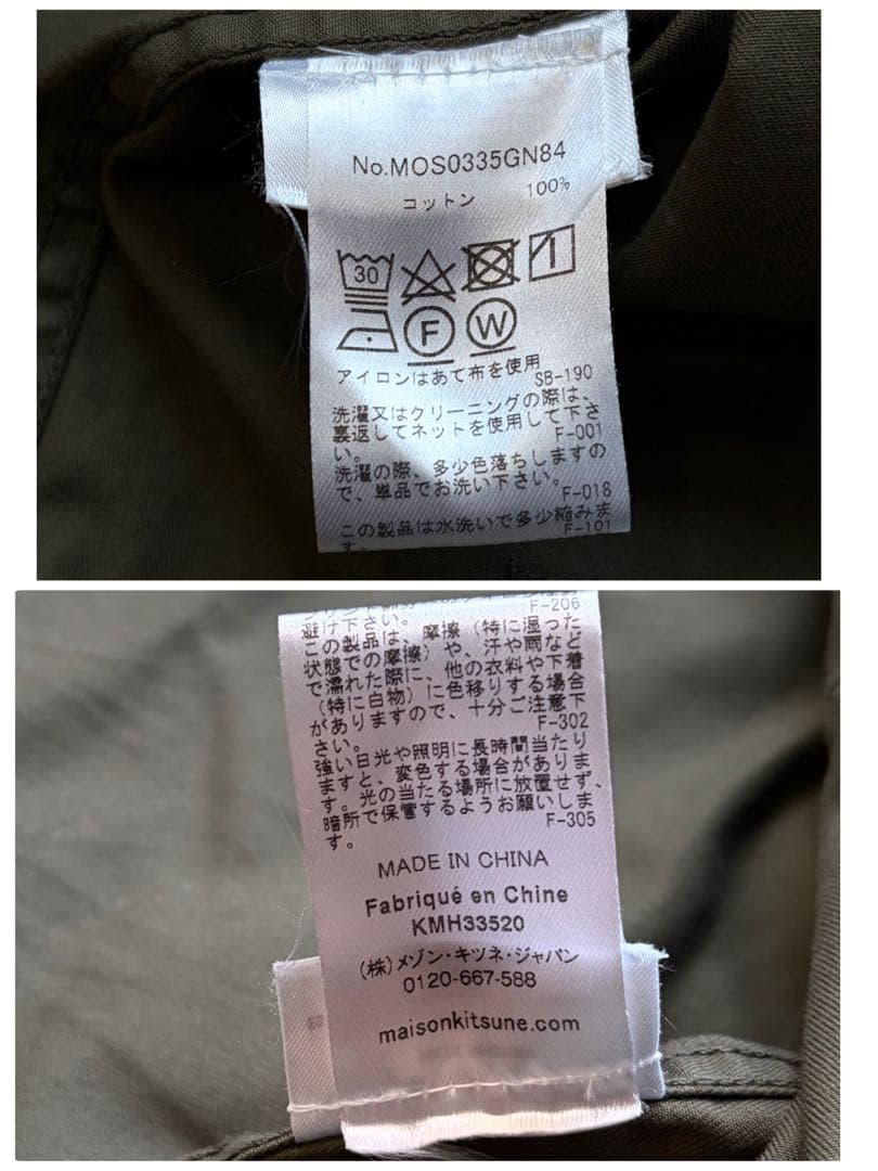 【極美品】バブアー×メゾンキツネ シャツ カーゴパンツ セットアップ ロゴパッチ