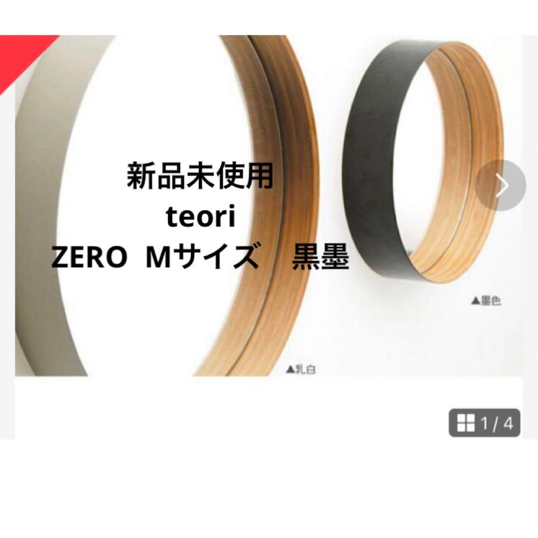 テオリ　新品未使用　壁掛け鏡　ミラー　黒墨