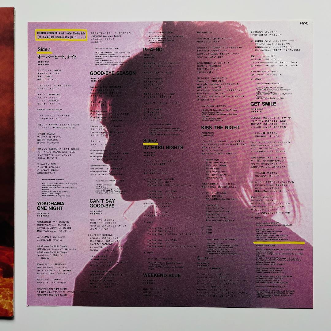 貴重 見本盤 LP レコード〔 森高千里 - ミーハー 〕盤質良好