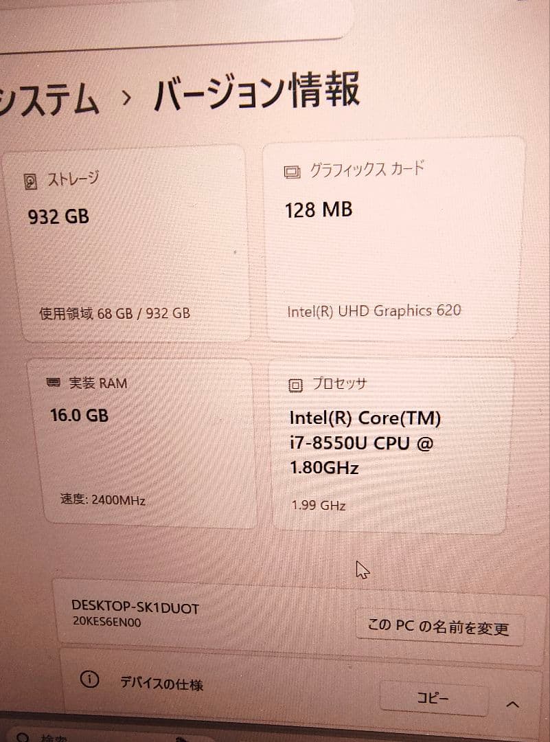名機　ThinkPad X280 i7 16GB　1TB