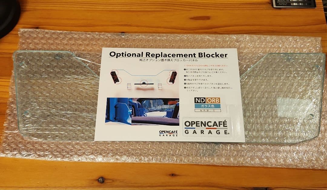 ペ*ク様 OPENCAFE GARAGE ロードスターウインドブロッカー　ガラス