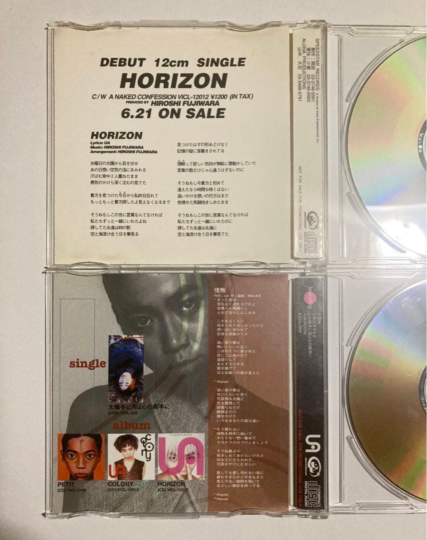 UA 非売品プロモーションCD 2枚セット