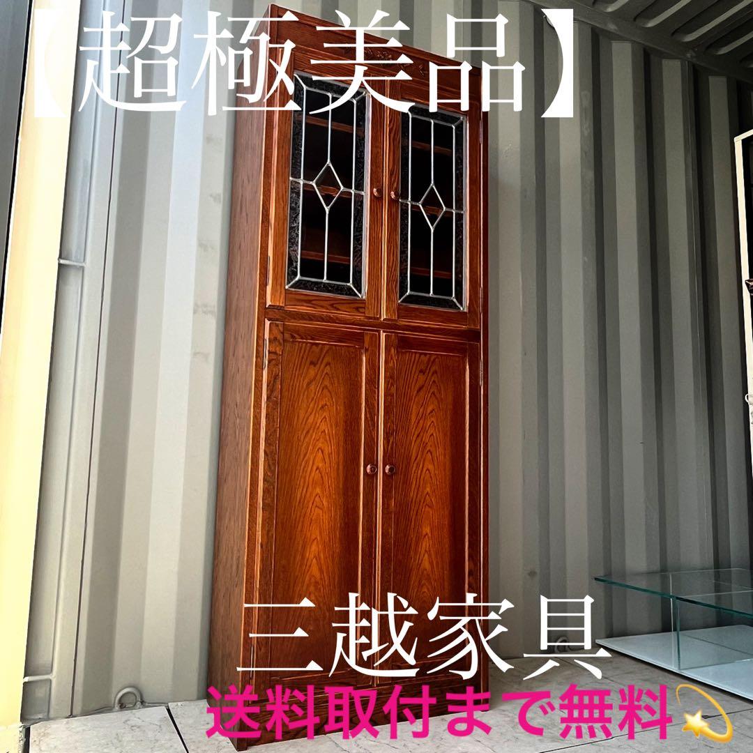 取付無料！三越家具 ブルージュ 天然木ステンドグラス扉アンティークキャビネット✨
