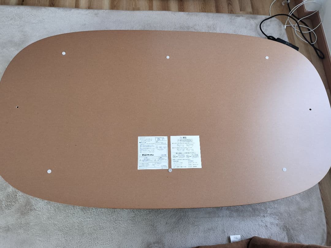 無印良品　楕円コタツ付きテーブル130cm 布団付き