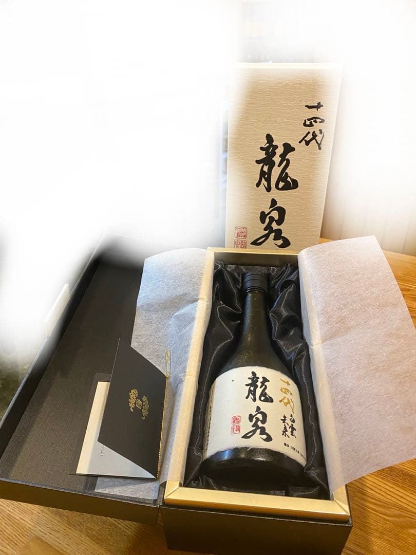 十四代　龍泉 日本酒 高級品