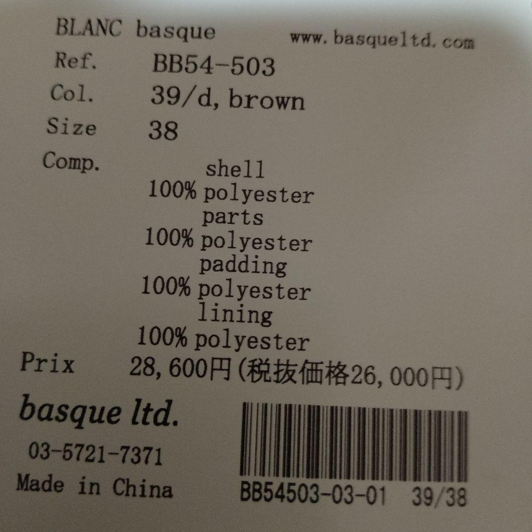 ブランバスク、キルティング×ボアショート7ベスト❤️新品未使用