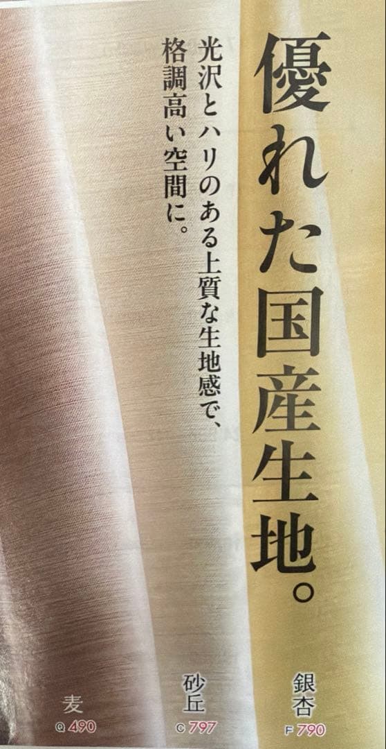 セシール　カーテン・レースカーテンセット★新品未使用‼︎