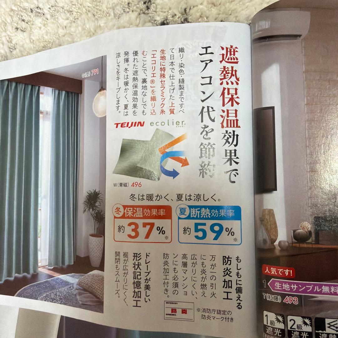 セシール　カーテン・レースカーテンセット★新品未使用‼︎