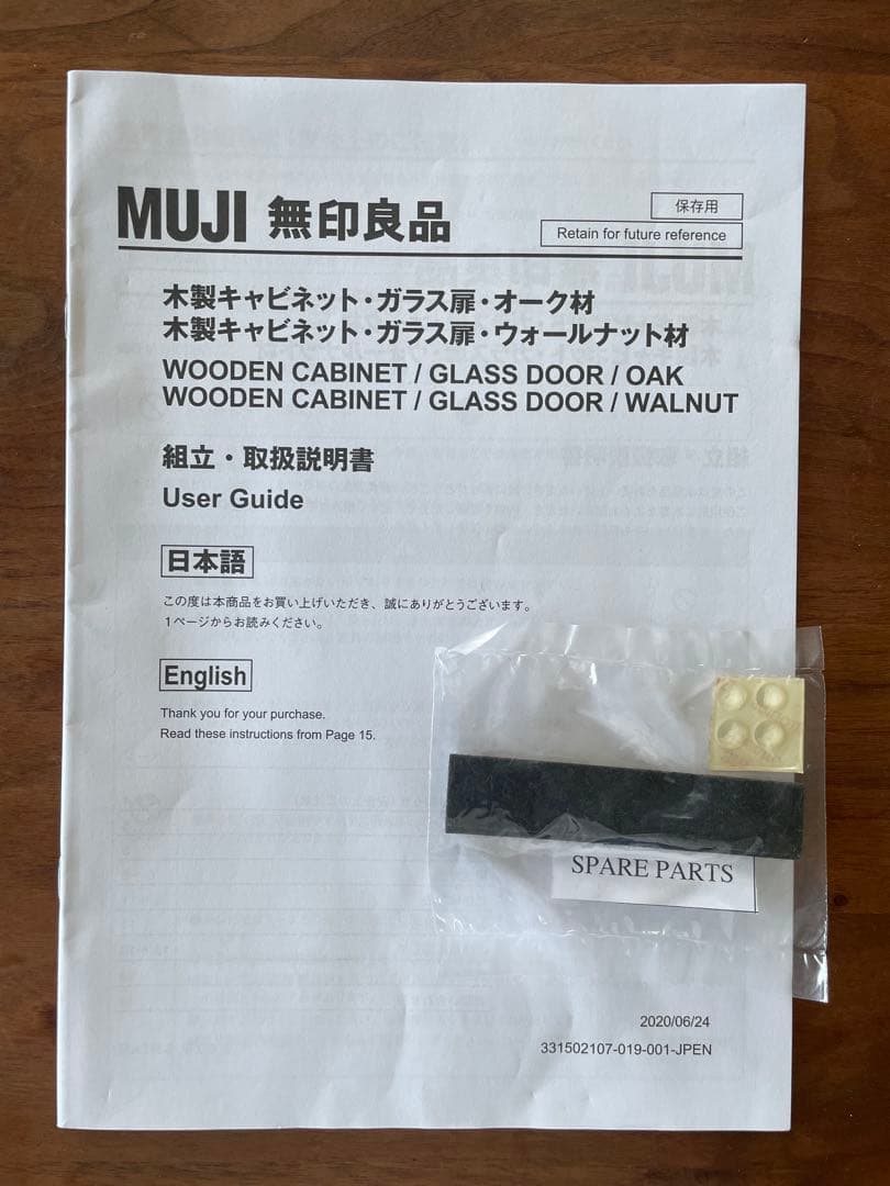 【週末限定値引中（8/2-3）】木製キャビネット ガラス扉 オーク材 収納