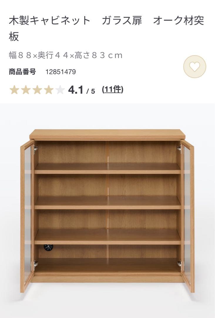 【週末限定値引中（8/2-3）】木製キャビネット ガラス扉 オーク材 収納