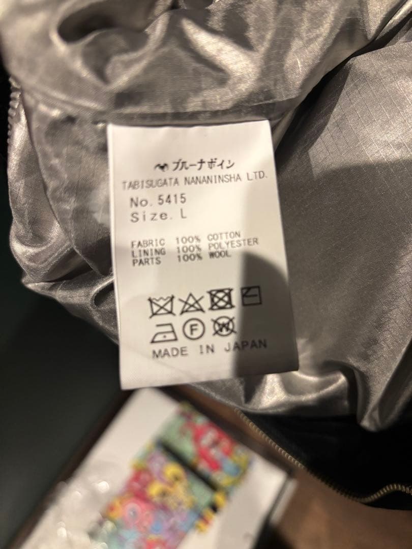 g*o様 ブルーナボイン　ベヒルジャンパー　ブラック　スカジャン