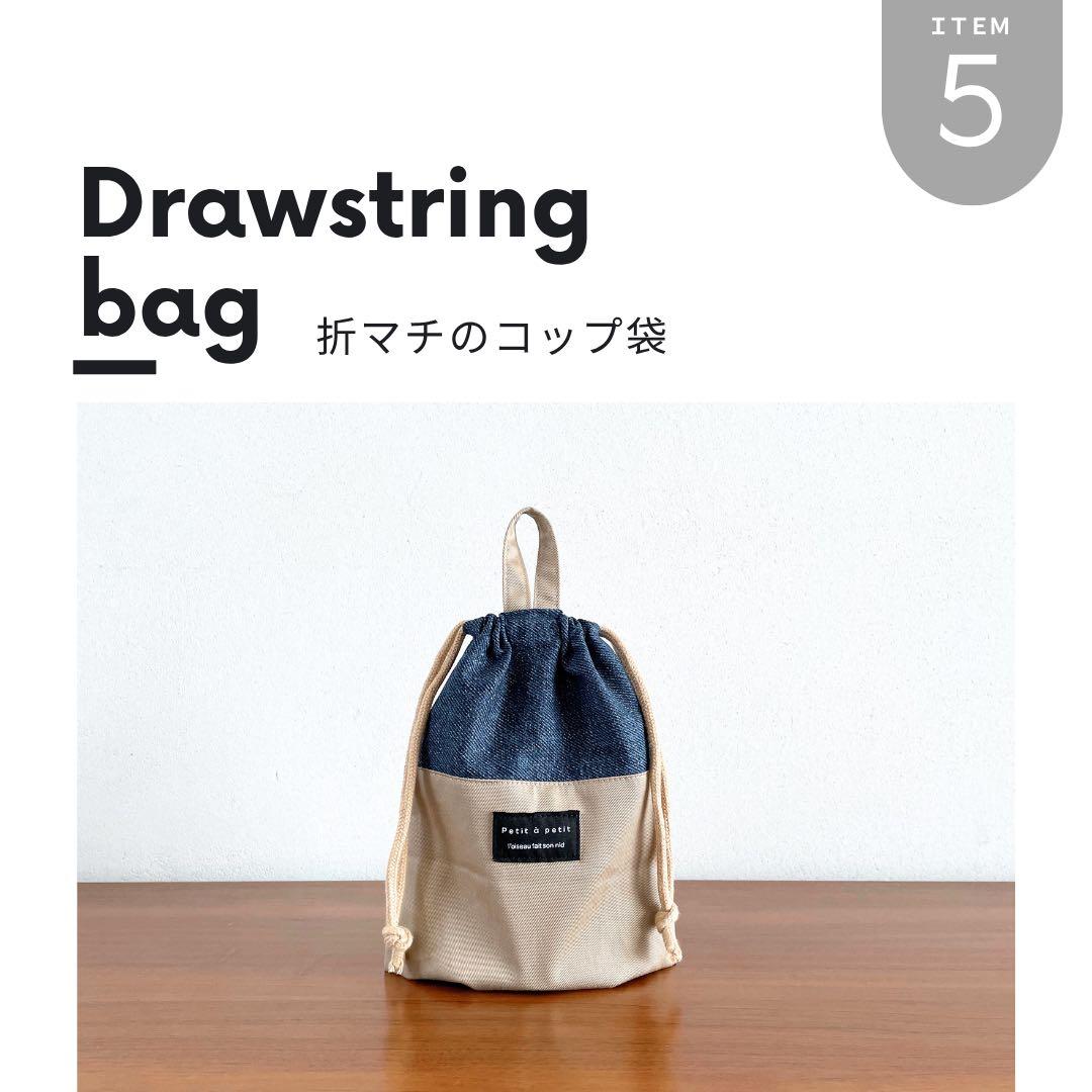 【男の子】　入園入学5点セット DENIM×BEG 一点物　再販なし