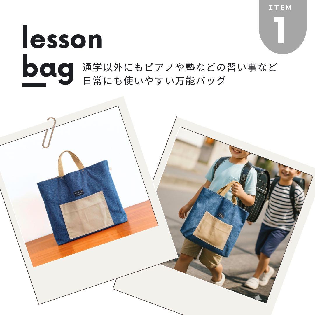 【男の子】　入園入学5点セット DENIM×BEG 一点物　再販なし