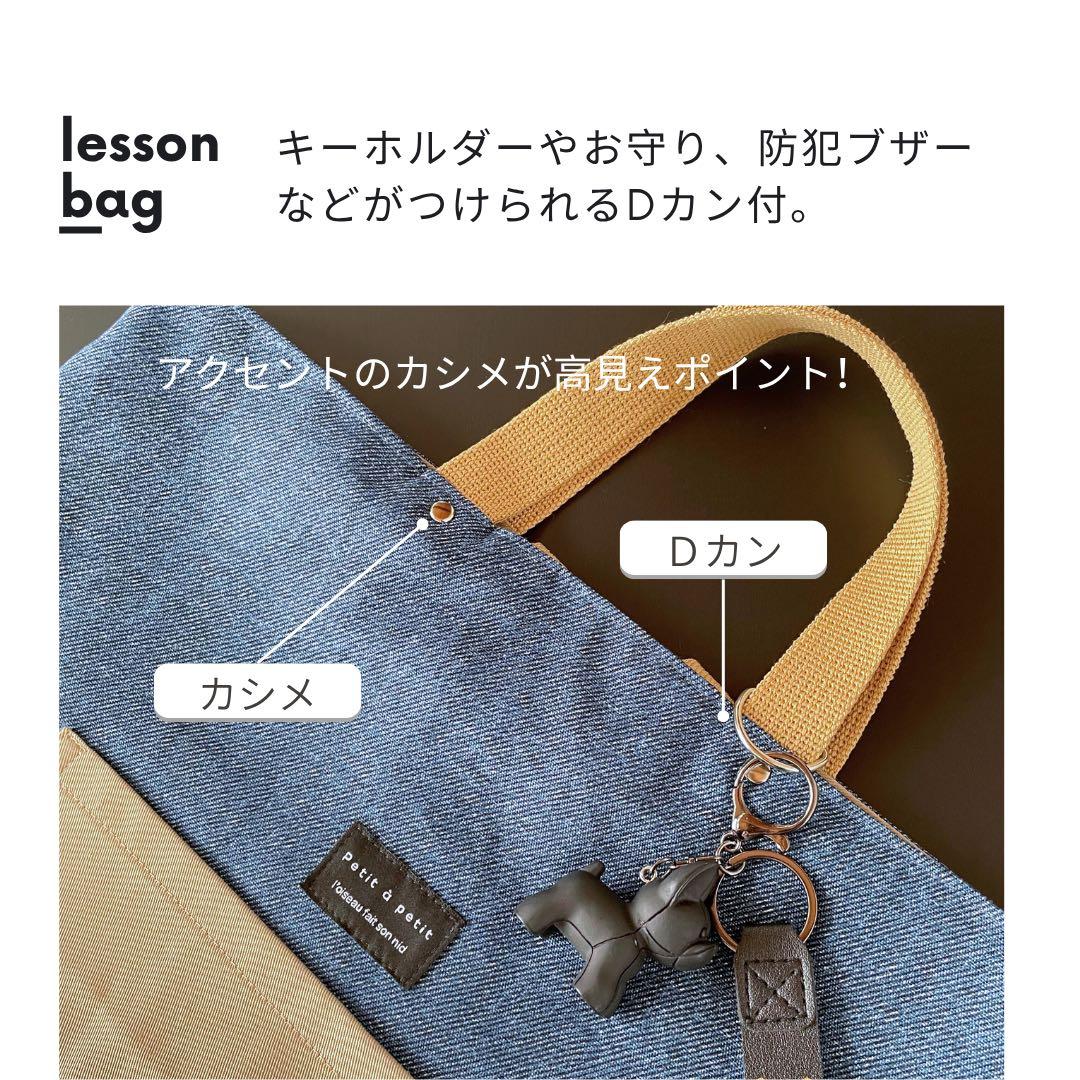 【男の子】　入園入学5点セット DENIM×BEG 一点物　再販なし