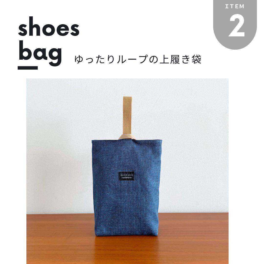 【男の子】　入園入学5点セット DENIM×BEG 一点物　再販なし