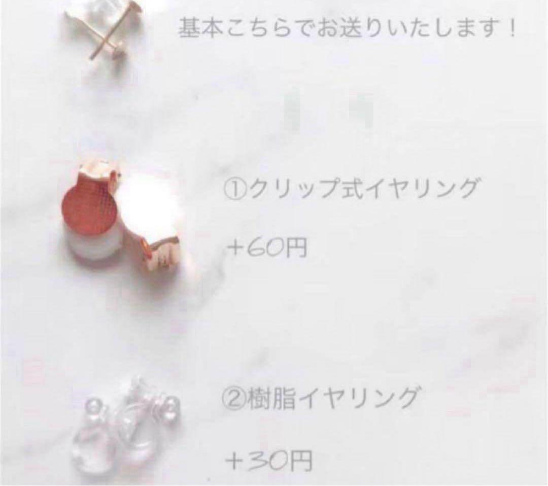 オレンジ系　ビジュー　ピアス　ハンドメイド　イヤリング変更可