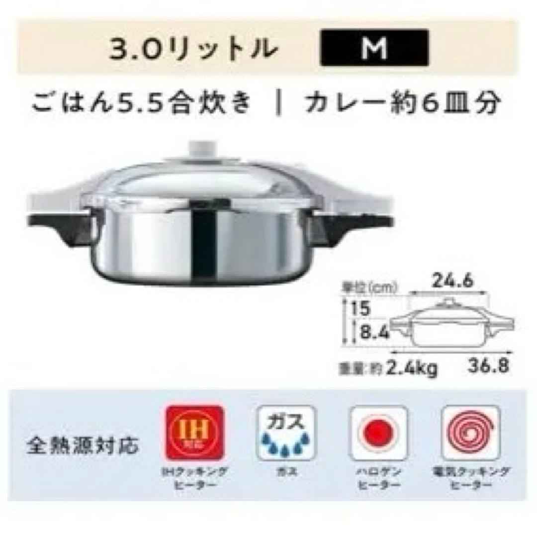 アサヒ軽金属 圧力鍋 3L シルバー