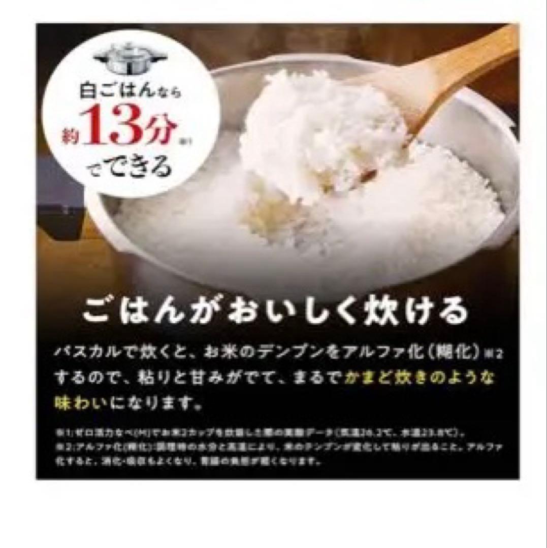 アサヒ軽金属 圧力鍋 3L シルバー