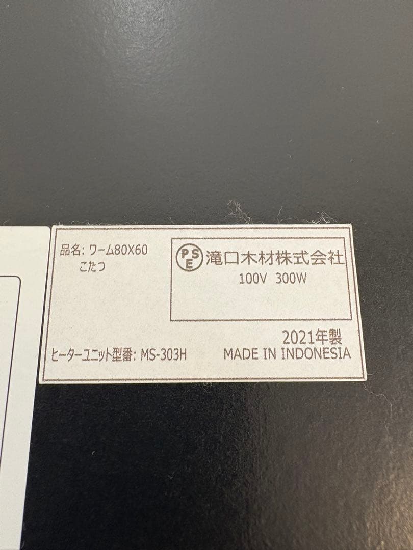 M078 こたつテーブル 幅800mm 滝口木材製