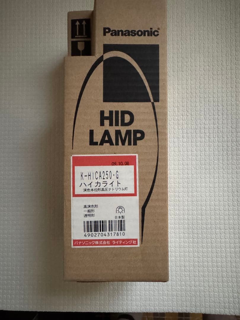 生産終了品　Panasonic HIDランプ K-HICA250-G 透明形