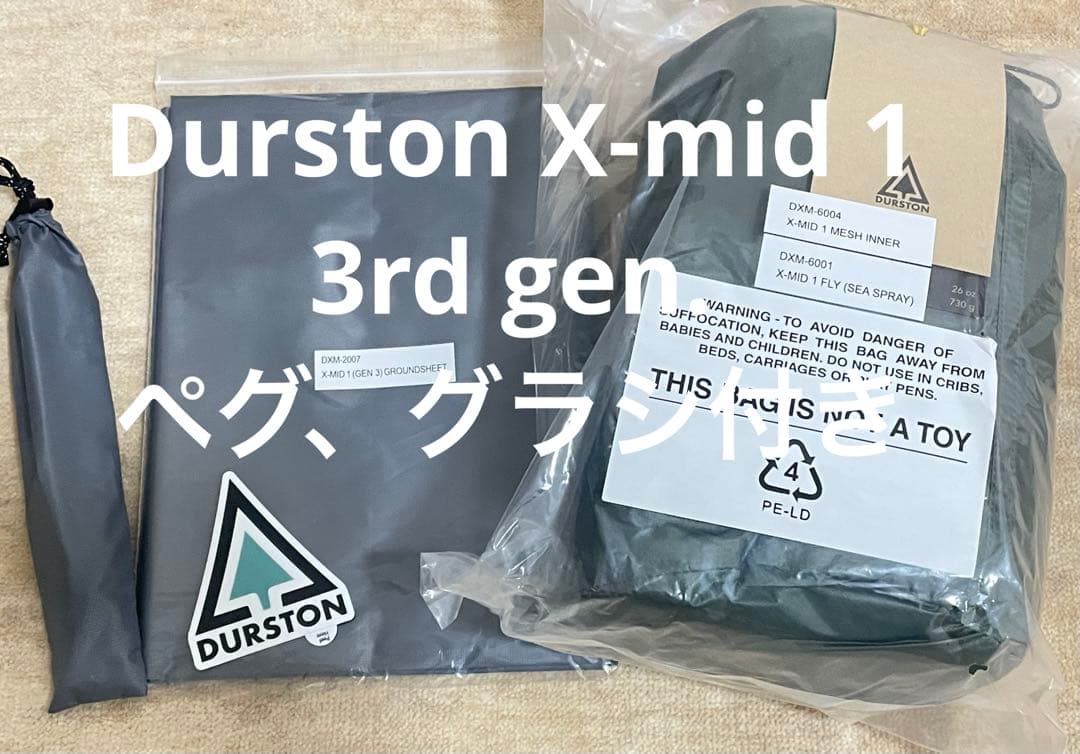 Durston gear x-mid 1, フットプリント、ペグ付き）