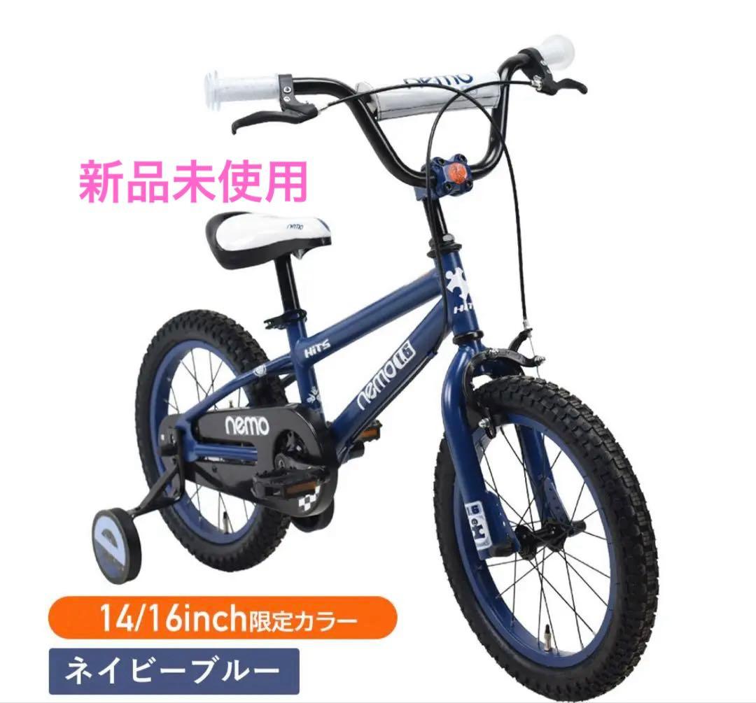 【新品未使用】NEMO キッズ自転車 ネイビーブルー 14インチ