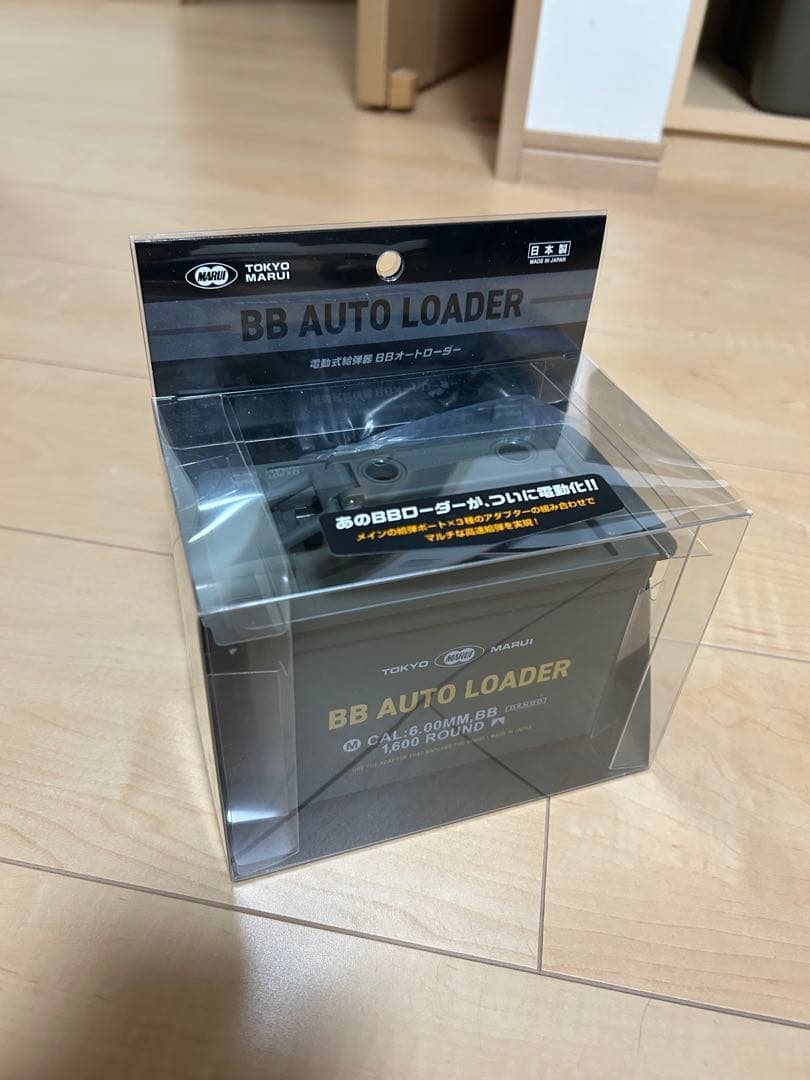 東京マルイ BBオートローダー