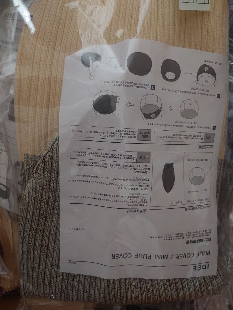 無印良品IDEE イデー プーフ PUUF グレー Ｗｈｉｔｅ×ＢｌａｃｋＭｉｘ