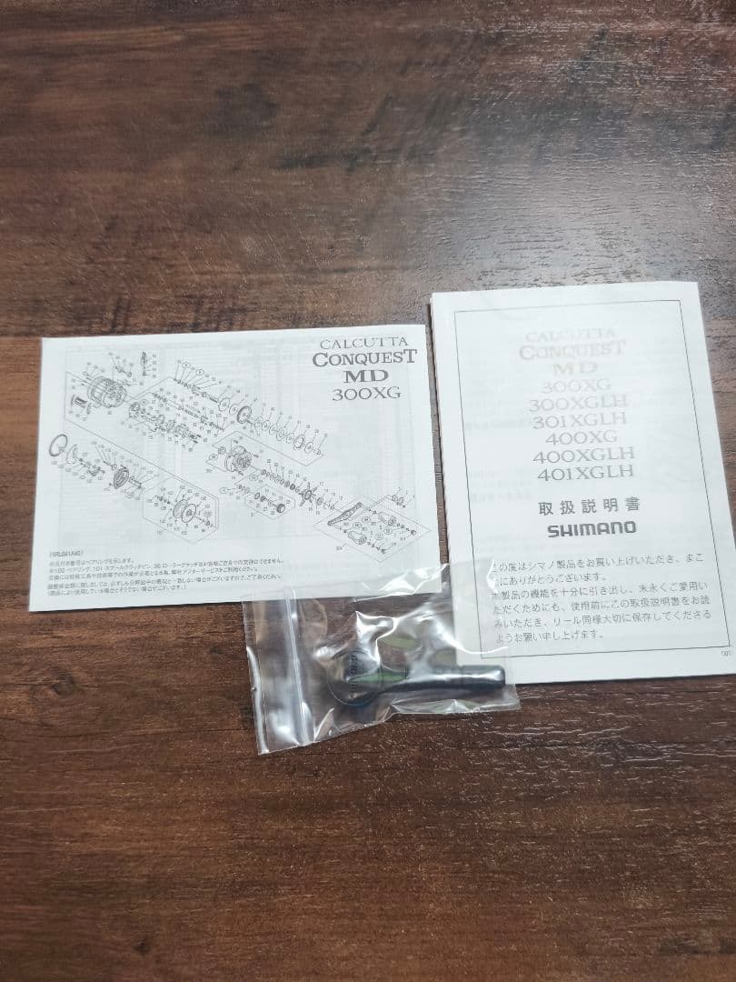 カルカッタコンクエストMD 401XGLH