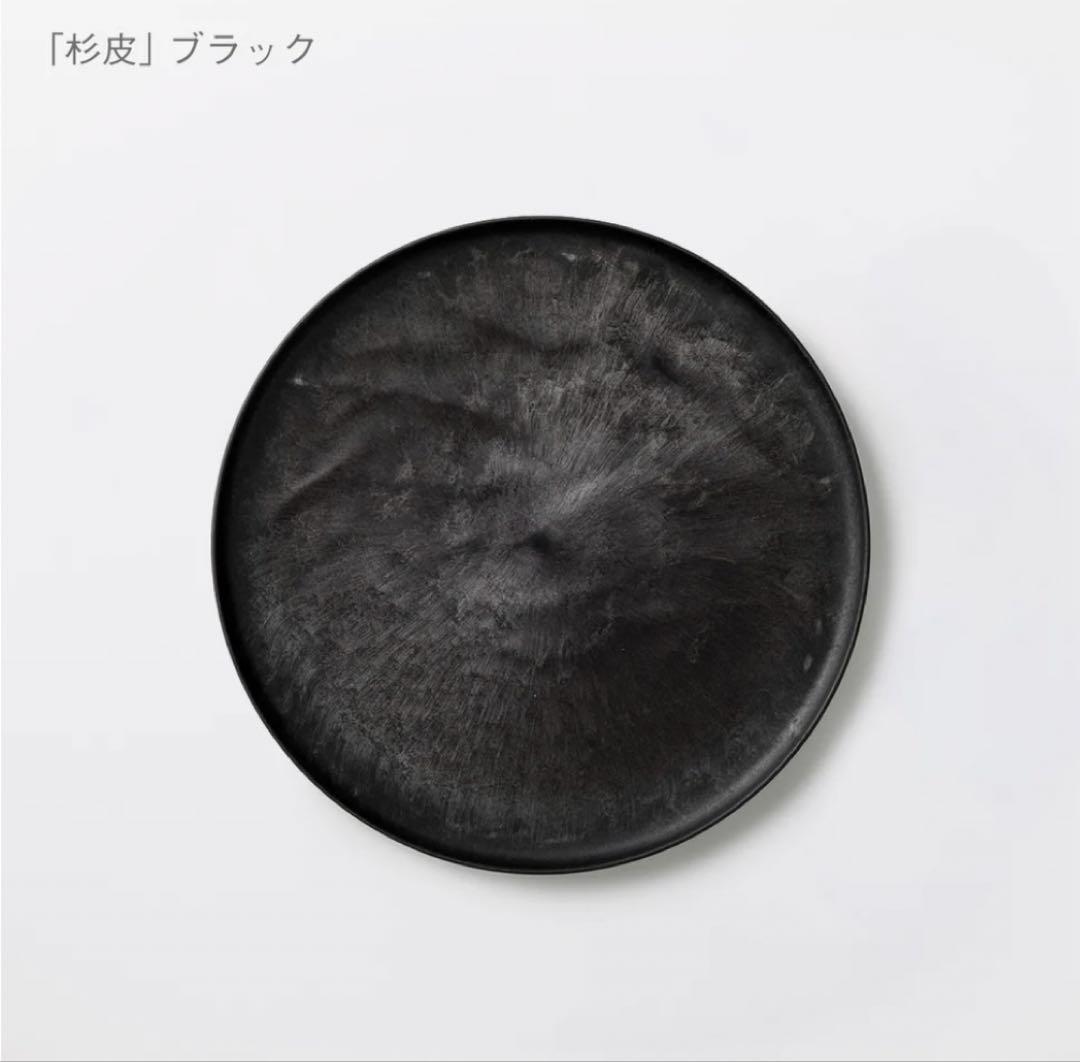 T*様 【新品未使用】ARAS エイラス　食器　セット