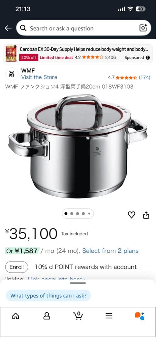 WMF ファンクション4 深型両手鍋20cm