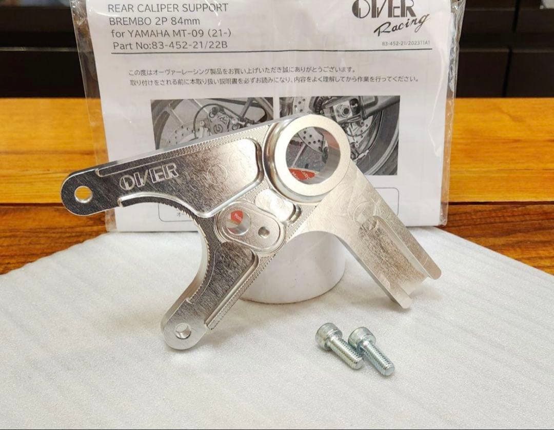 OVER│キャリパーサポート リア 下側│MT-09(21-23)│ブレンボ2P