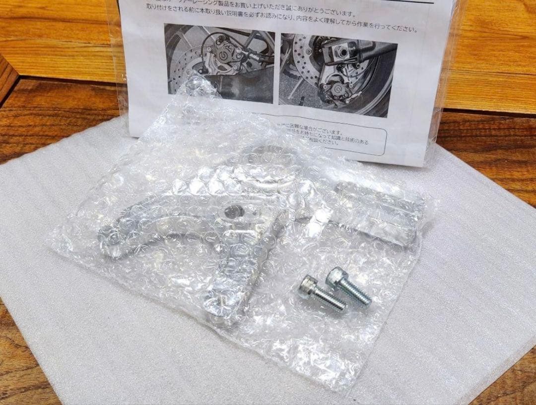 OVER│キャリパーサポート リア 下側│MT-09(21-23)│ブレンボ2P