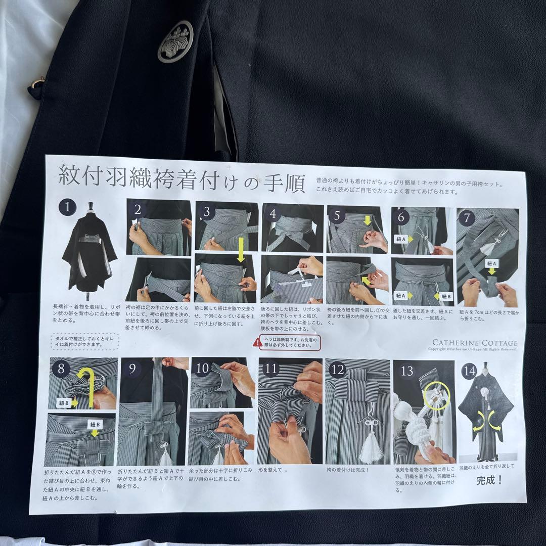 【美品】Catherine Cottage 黒紋付袴セット115cm 七五三に♪
