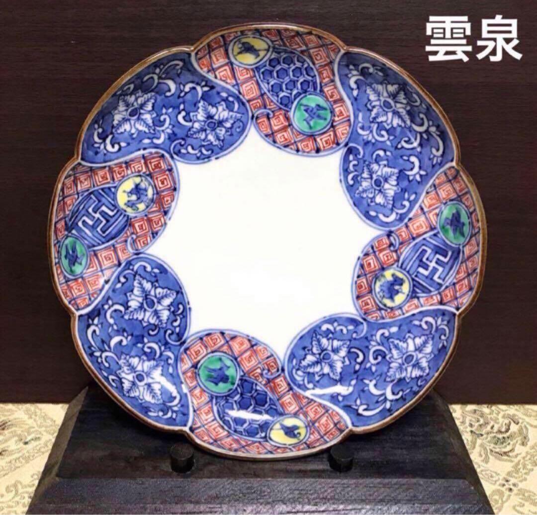 未使用保管品✨清水焼 雲泉 5.8号皿 彩色輪花捻祥瑞 単品✨京焼 加藤雲泉 皿