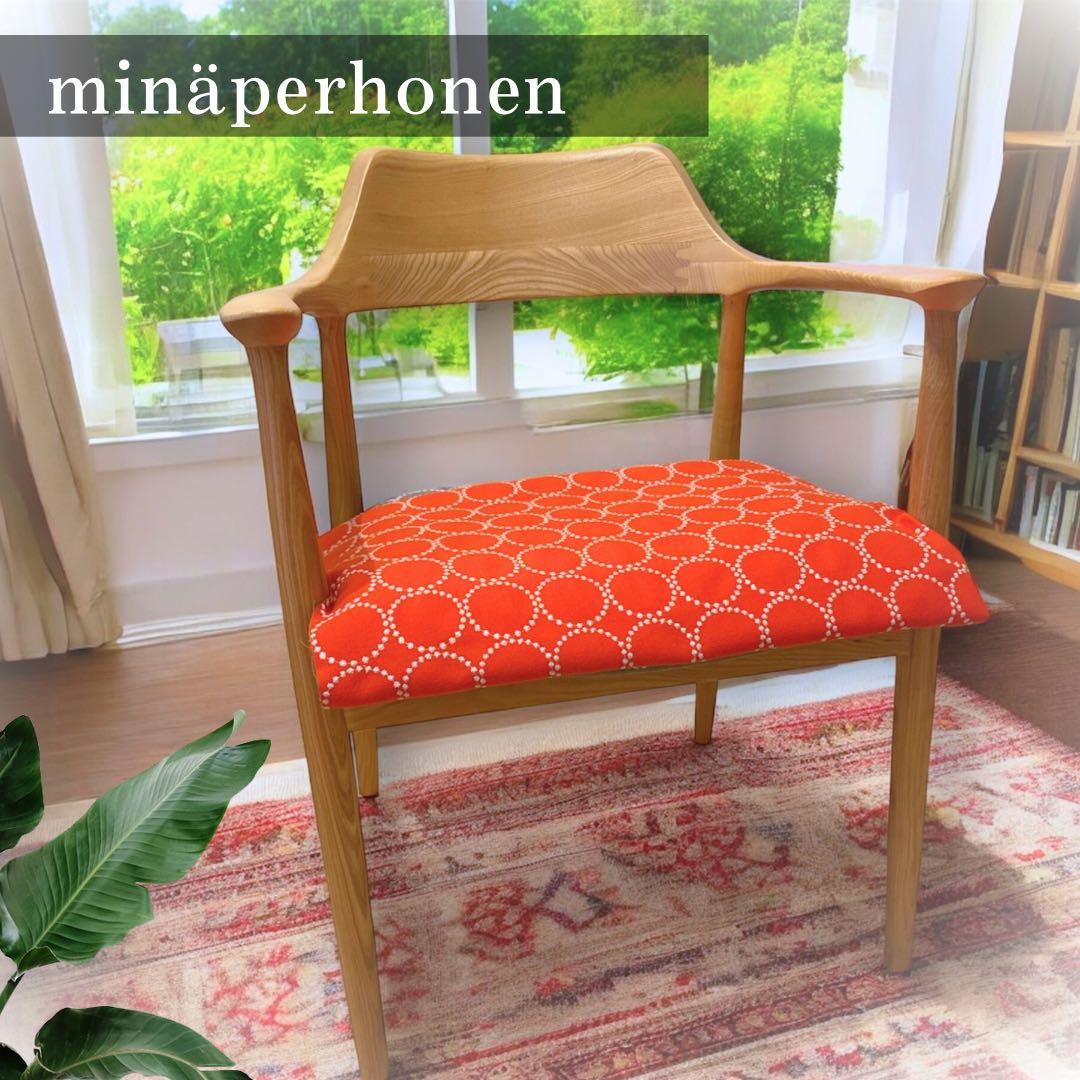 【送料無料】ミナペルホネン生地使用チェア　イス　 椅子　ダイニングチェア　家具