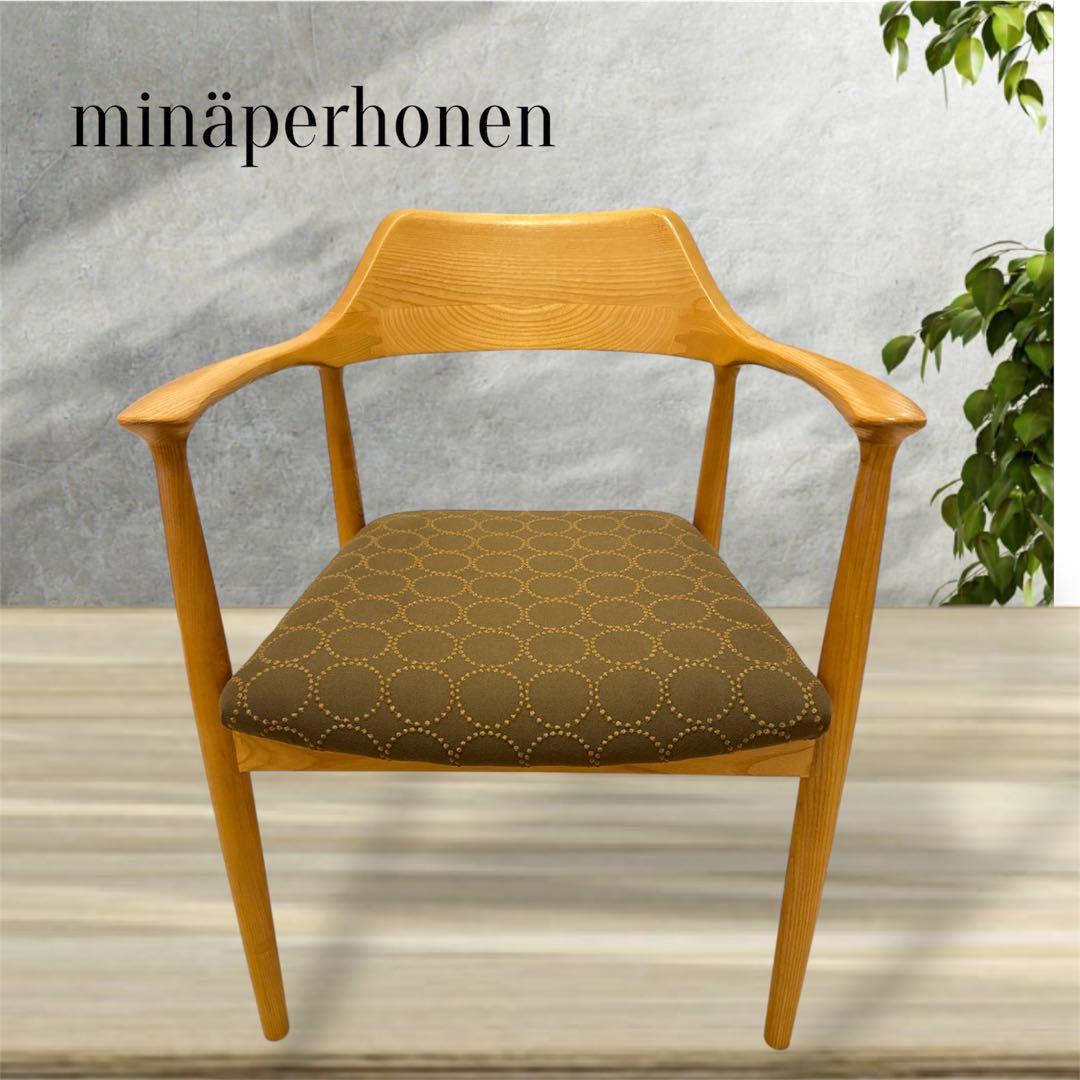 【送料無料】ミナペルホネン生地使用チェア　イス　 椅子　ダイニングチェア　家具