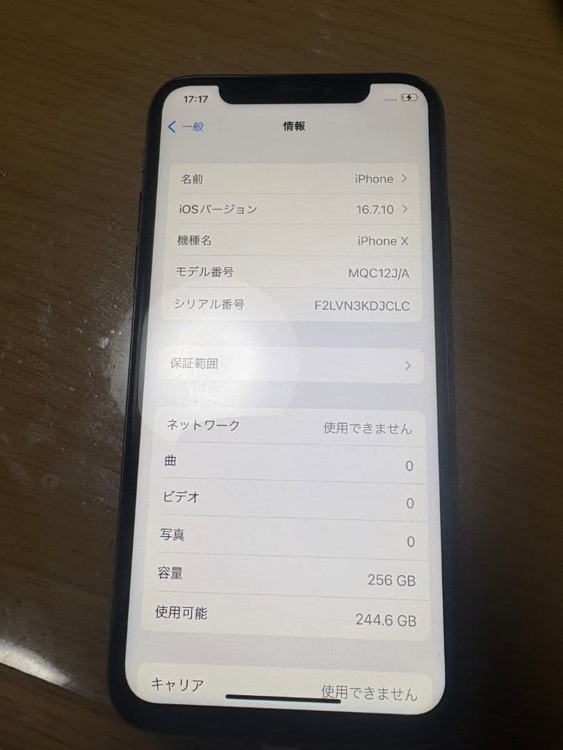 Apple iPhone X 256GB 　SiMフリー