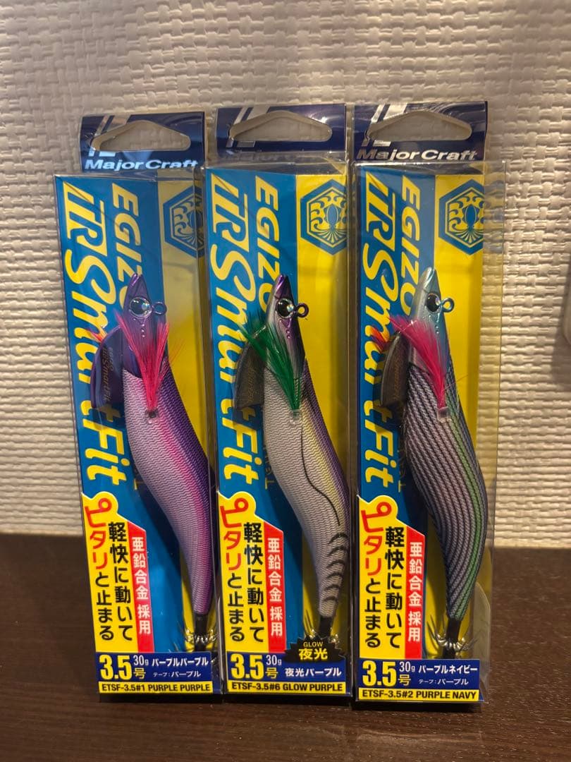 エギゾーtrスマートフィット 3.5号 3本セット