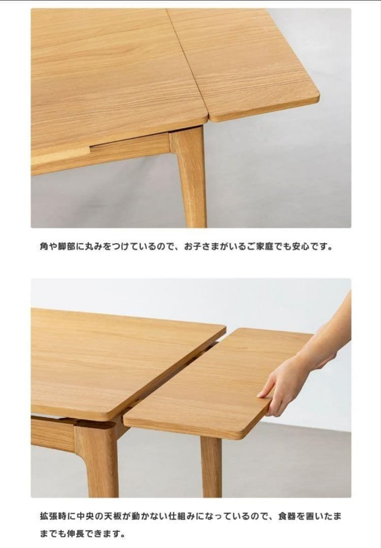 unico　トリト　TRITO　エクステンションテーブル　ナチュラル