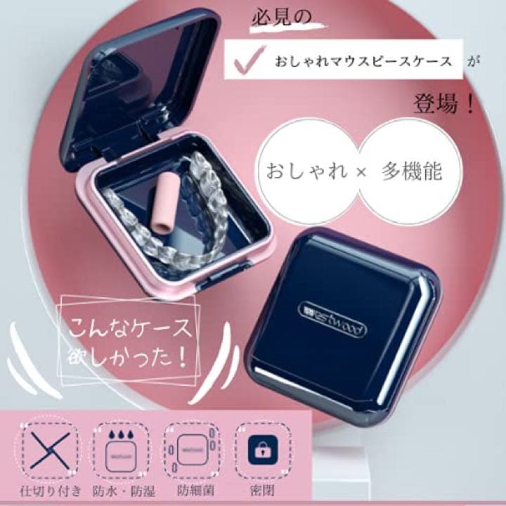 LUPINAS マウスピース ケース リテーナーケース 矯正ケース 入れ歯ケース