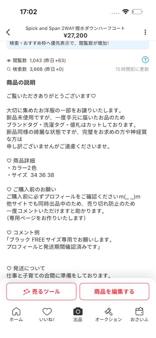 即購入ok☆断捨離中白一枚