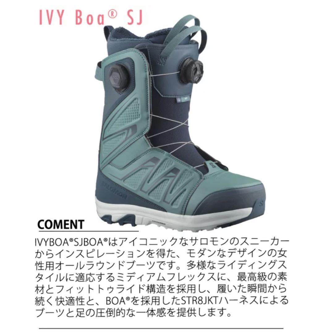 SALOMON 24cm IVY Boa SJ スノーボードブーツ cream