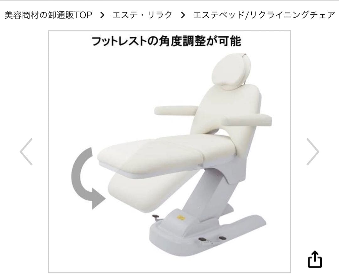 PROTEISMO EX エステベッド　電動4モーター　ベージュ